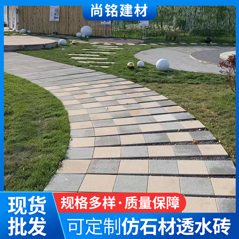 磚材萬象 從施韻令磚到仿石材彩磚，探索城市建設(shè)的多元肌理